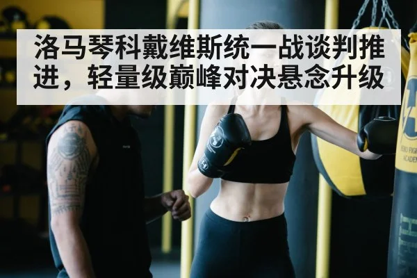 boxing training