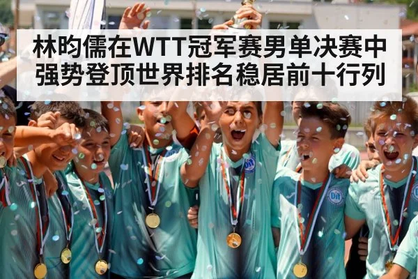 champion trophy celebration