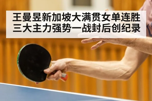 table tennis action