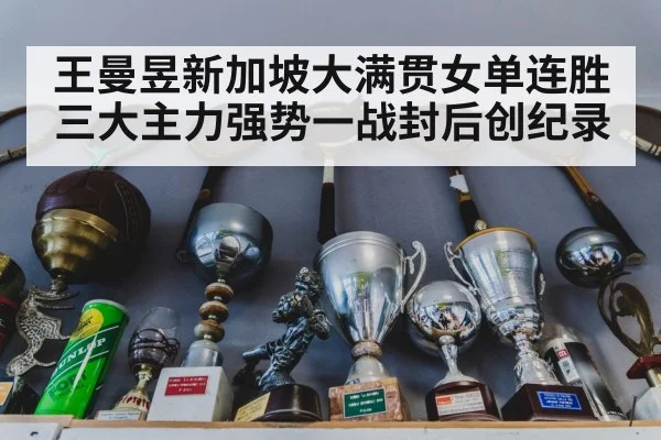 table tennis trophy